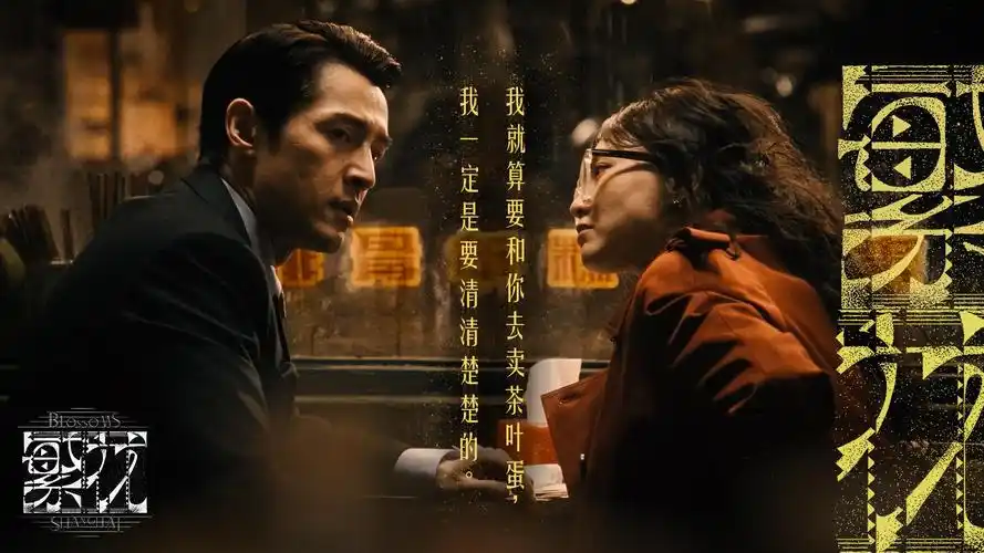 狂飙 - 扫黑风暴正义较量
