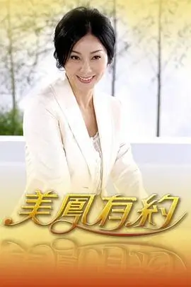 极限挑战9综艺海报