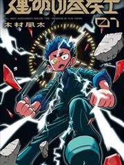 闪婚总裁宠上天短剧海报